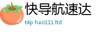 7777788888管家婆老家凤凰为7777788888精准新奥马会传